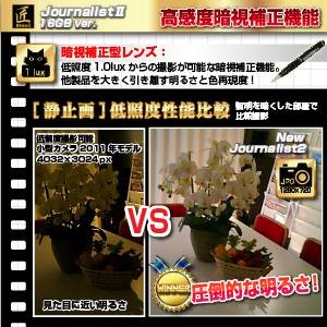 【小型カメラ】ペン型ビデオカメラ（匠ブランド）『JournalistII-16GB ver.』（ジャーナリスト2_16GBバージョン）