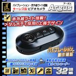 【小型カメラ】キーレス型ビデオカメラ(匠ブランド)『Argus』（アーガス）2013年モデル