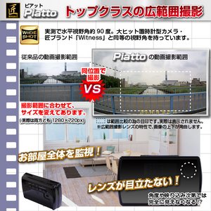 【防犯用】【小型カメラ】置時計型ビデオカメラ(匠ブランド)『Piatto』(ピアット) 【防犯用】【小型カメラ】置時計型ビデオカメラ(匠ブランド)『Piatto』(ピアット)