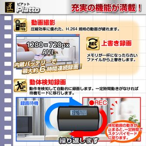 【防犯用】【小型カメラ】置時計型ビデオカメラ(匠ブランド)『Piatto』(ピアット) 【防犯用】【小型カメラ】置時計型ビデオカメラ(匠ブランド)『Piatto』(ピアット)