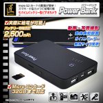 【小型カメラ】モバイルバッテリー型ビデオカメラ(匠ブランド)『Power Bank』(パワーバンク)2013年モデル