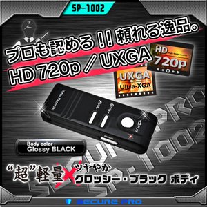 【防犯用】【小型カメラ】ボイスレコーダー型ビデオカメラ(SECURE PRO)SP-1002 【防犯用】【小型カメラ】ボイスレコーダー型ビデオカメラ(SECURE PRO)SP-1002