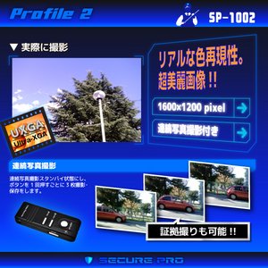 【防犯用】【小型カメラ】ボイスレコーダー型ビデオカメラ(SECURE PRO)SP-1002 【防犯用】【小型カメラ】ボイスレコーダー型ビデオカメラ(SECURE PRO)SP-1002