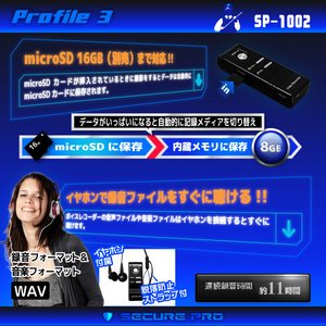 【防犯用】【小型カメラ】ボイスレコーダー型ビデオカメラ(SECURE PRO)SP-1002 【防犯用】【小型カメラ】ボイスレコーダー型ビデオカメラ(SECURE PRO)SP-1002