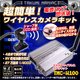 【防犯用】【無線カメラ】2.4GHｚワイヤレスカメラキット（匠MANIAC）TMC-W100 - 縮小画像1