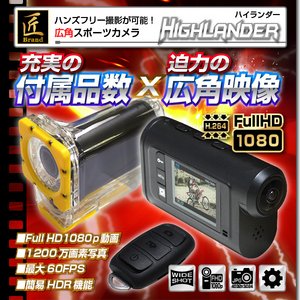 【小型カメラ】広角スポーツカメラ(匠ブランド)『Highlander』(ハイランダー) 商品画像