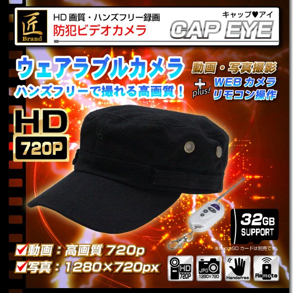 帽子型ビデオカメラ