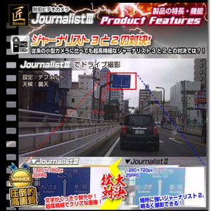 【小型カメラ】ペン型ビデオカメラ(匠ブランド)『JournalistIII』(ジャーナリスト3)8GB 商品写真3