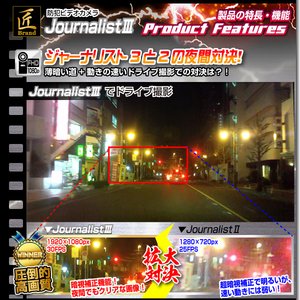 【小型カメラ】ペン型ビデオカメラ(匠ブランド)『JournalistIII』(ジャーナリスト3)8GB 商品写真4