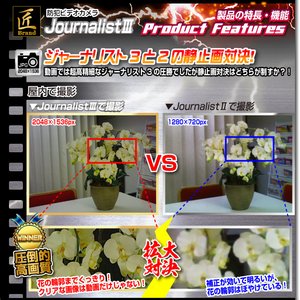 【小型カメラ】ペン型ビデオカメラ(匠ブランド)『JournalistIII』(ジャーナリスト3)8GB 商品写真5