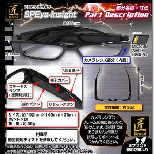 【小型カメラ】メガネ型ビデオカメラ(匠ブランド)『SPEye Insight』(エスピーアイ インサイト) 商品写真5