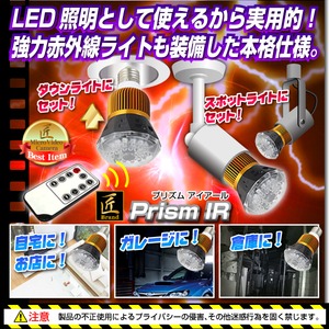 【小型カメラ】電球型防犯ビデオカメラ(匠ブランド)『Prism IR』(プリズム アイアール)