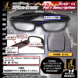 【小型カメラ】メガネ型ビデオカメラ(匠ブランド)『SPEye-Eraser』（エスピーアイ　イレイザー）