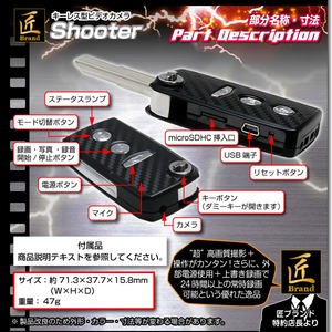 【小型カメラ】キーレス型ビデオカメラ(匠ブランド)『Shooter』(シューター) 【小型カメラ】キーレス型ビデオカメラ(匠ブランド)『Shooter』(シューター)