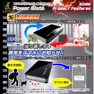 【小型カメラ】モバイル充電器型ビデオカメラ(匠ブランド)『PowerSlate』(パワースレート) 商品写真4