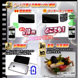 【小型カメラ】モバイル充電器型ビデオカメラ(匠ブランド)『PowerSlate』(パワースレート) 商品写真5