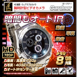 【小型カメラ】腕時計型ビデオカメラ（匠ブランド）『Gardner』(ガードナー） - 拡大画像