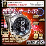 【小型カメラ】腕時計型ビデオカメラ（匠ブランド）『Gardner』(ガードナー）