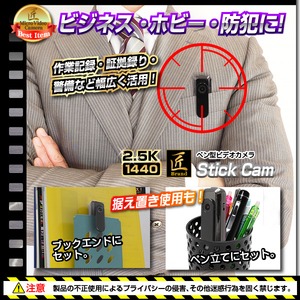 【小型カメラ】ペン型ビデオカメラ(匠ブランド)『Stick Cam』(スティックカム) 【小型カメラ】ペン型ビデオカメラ(匠ブランド)『Stick Cam』(スティックカム)