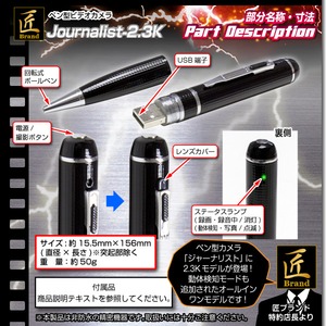 【小型カメラ】ペン型ビデオカメラ(匠ブランド)『Jounalist-2.3K』(ジャーナリスト2.3K) 商品写真5