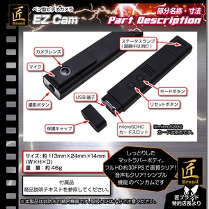 【小型カメラ】ペン型ビデオカメラ(匠ブランド)『EZ-Cam』(イージーカム) 商品写真5