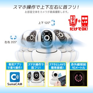 【防犯カメラ】Glanshield(グランシールド)スマ見えCAM Robo Wi-Fiホームカメラ 商品写真2
