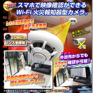 【小型カメラ】Wi-Fi火災報知器型ビデオカメラ(匠ブランド)『Ceiling-Eye2』(シーリングアイ2) 商品写真2