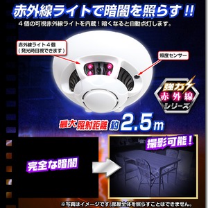 【小型カメラ】Wi-Fi火災報知器型ビデオカメラ(匠ブランド)『Ceiling-Eye2』(シーリングアイ2) 商品写真3