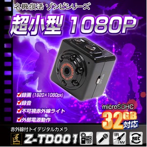 【小型カメラ】トイカメラ トイデジ(匠ブランド ゾンビシリーズ)『Z-TD001』 商品画像
