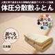 15色から選べる体圧分散敷ふとん ダブル イタリアンレッド(赤) 日本製
