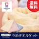 今治産タオルケット シングルロング 145×250cm ブルー - 縮小画像1