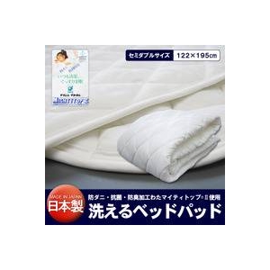 【日本製】洗えるベッドパッド セミダブル - 拡大画像
