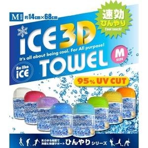 ひんやりタオル（ICE 3Dタオル） Mサイズ ピンク