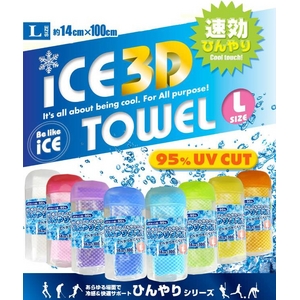 ひんやりタオル（ICE 3Dタオル） Lサイズ ピンク