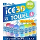 ひんやりタオル（ICE 3Dタオル） Lサイズ イエロー - 縮小画像1