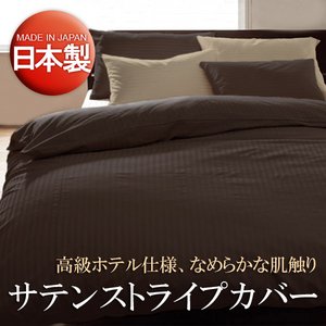 【日本製】サテンストライプ　ピロケース　43×63cm　チャコールグレー 綿100% - 拡大画像