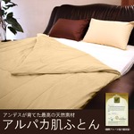 アルパカ肌ふとん　シンブルサイズ　ベージュ