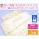 東京西川製！　届いてすぐに使える便利な9点セット♪
