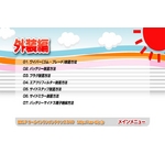 CR-Z(ZF1) メンテナンスDVD Vol.2