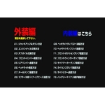 RX-8(SE3P) メンテナンスDVD Vol.1