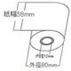 【業務用】レジスター用感熱紙 58mm×80mm感熱ロールペーパー 40巻