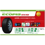BRIDGESTONE(ブリヂストン) タイヤ ECOPIA(エコピア) EX10 175/70R14 1本価格