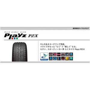 BRIDGESTONE(ブリヂストン) タイヤ Playz(プレイズ) PZ-X 205/65R15 1本価格