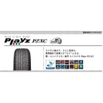 BRIDGESTONE(ブリヂストン) タイヤ Playz(プレイズ) PZ-XC 175/65R14 1本価格