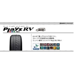 BRIDGESTONE(ブリヂストン) タイヤ PlayzRV(プレイズRV) PRV-1 205/55R17 1本価格