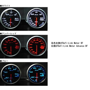 Defi-Link Meter ADVANCE BF （デフィー リンクメーター アドバンスBF） ターボ計（MAX200kPa）φ60 アンバーレッドモデル