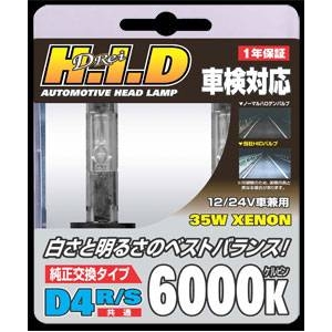 MONZA JAPAN製 HID純正交換バルブ D4 （R/S共通）6000K（ケルビン） 12/24V車兼用  - 拡大画像