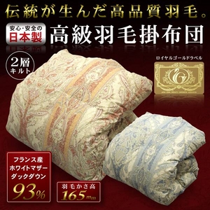 ホワイトマザーダック