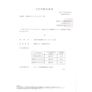 【お試しにも！平成22年産新米】 澤田農場の新潟県上越産ミルキークイーン玄米 5ｋｇ