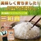 玄米 送料無料